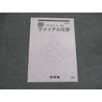  Kawaijuku высота 3*. наука финальный химия 2024 непосредственно перед 004s0B