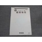  Kawaijuku высота 3*. наука дефект . физика 2024 зима период 002s0B