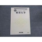  Kawaijuku высота 3*. наука дефект . химия в хорошем состоянии 2024 зима период 005s0B