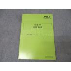 CPA отчетность .. дипломированный бухгалтер экзамен менеджмент скорость ...rejume1fai наан s2025 год соответствие требованиям глаз . не использовался 012m4C