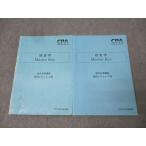 CPA отчетность .. дипломированный бухгалтер экзамен менеджмент Master Key теория документ меры ... рисовое поле rejume сверху шт / внизу шт 2023 год соответствие требованиям глаз . итого 2 шт. 035M4C