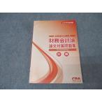 CPA отчетность .. дипломированный бухгалтер курс финансовые дела отчетность теория теория документ меры рабочая тетрадь счет 2024 год соответствие требованиям глаз . текст [ вписывание нет ] 021S4C