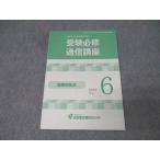  безопасность санитария распространение центральный специалист по социальному страхованию экспертиза обязательно . сообщение курс No.6 здоровье страховое право 2025 год соответствие требованиям глаз . текст не использовался 011m4C