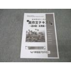  Waseda красный temi- самый дефект . средняя школа вступительный экзамен меры английский язык сочинение на английском языке текст основы сборник * отвечающий для сборник 007m2B