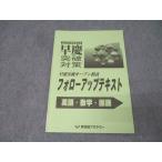  Waseda красный temi-.. прорыв меры .. реальный битва открытый ..fo low выше текст английский язык * математика * государственный язык 008m2B