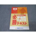  Waseda красный temi- обязательно .... другой course .. высота прорыв меры обязательно . текст государственный язык 016S2C