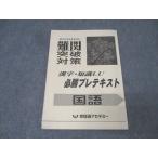  Waseda красный temi- дефект . прорыв меры иероглифы * знания LU обязательно . pre текст государственный язык 007s2B