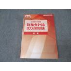 CPA отчетность .. дипломированный бухгалтер курс финансовые дела отчетность теория счет теория документ меры рабочая тетрадь 2025 год соответствие требованиям глаз .[ вписывание нет ] 027S4C