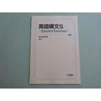  Sundai английский язык конструкция документ S Essential Exercises 2023 через год 003s0B