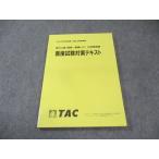 TAC гос.служащий курс район высокий класс * государство в общем работа ( большой .)* line . офисная работа работа интервью экзамен меры текст 2024 год соответствие требованиям глаз . не использовался товар 010m4B
