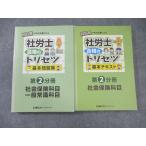 LEC специалист по социальному страхованию соответствие требованиям. руководство пользователя основы текст / рабочая тетрадь no. 2 минут шт. 2025 год соответствие требованиям глаз . состояние хорошая вещь итого 2 шт. 033S4D