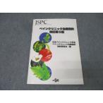  подлинный .... документ выпускать часть JSPC обезболивание терапия палец игла модифицировано . no. 3 версия [ вписывание нет ] 2010 010m3B