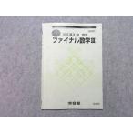  Kawaijuku финальный математика III 2023 непосредственно перед ..002s0B