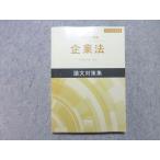CPA отчетность .. дипломированный бухгалтер курс предприятие закон теория документ меры сборник 2020 год соответствие требованиям глаз .020S4B