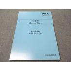 CPA отчетность .. менеджмент Master Key теория документ меры ... рисовое поле rejume сверху шт 2023 год соответствие требованиям глаз . в хорошем состоянии 015S4B