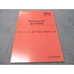 CPA отчетность .. финансовые дела отчетность теория счет теория документ меры ..Inputrejume4 2022 год соответствие требованиям глаз .011m4B