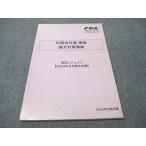 CPA отчетность .. финансовые дела отчетность теория теория теория документ меры .. Watanabe rejume1 2023 год соответствие требованиям глаз .010m4B
