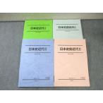  Sundai история Японии передний новое время / новое время I/II текст через год комплект 2024 итого 4 шт. 055M0D