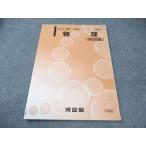  Kawaijuku физика ( описание сборник ) состояние хорошая вещь 2024 основа * готовый серии 007s0B