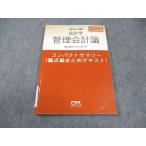 CPA отчетность .. дипломированный бухгалтер курс отчетность . управление отчетность теория compact sa Marie 2019 год *2020 год соответствие требованиям глаз .009s4B
