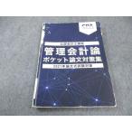 CPA отчетность .. дипломированный бухгалтер курс управление отчетность теория карман теория документ меры сборник 2021 год соответствие требованиям глаз .010s4B