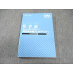 CPA отчетность .. дипломированный бухгалтер курс .. теория compact sa Marie ( короткий . теория пункт общий суммировать текст ) 2022 год соответствие требованиям глаз .015s4B