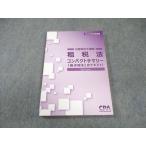 CPA отчетность .. дипломированный бухгалтер курс . налог закон compact sa Marie ( короткий . теория пункт общий суммировать текст ) 2024 год соответствие требованиям глаз . состояние хорошая вещь 010s4C