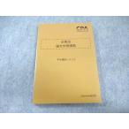 CPA отчетность .. дипломированный бухгалтер курс предприятие закон теория документ меры .. flat дерево пассажирский rejume2024 год соответствие требованиям глаз . состояние хорошая вещь 013s4C