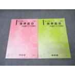  Kawaijuku мировая история B( общий тест соответствует ) текст через год комплект 2024 итого 2 шт. 021S0B