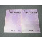  Kawaijuku этика, политика * экономика ( общий тест соответствует ) текст через год комплект 2024 итого 2 шт. 024S0C