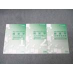 CPA отчетность .. дипломированный бухгалтер курс финансовые дела / управление бизнесом теория пункт общий суммировать текст 1/2 и т.п. 2024 год соответствие требованиям глаз . комплект состояние хорошо итого 3 шт. 018m4C