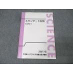  восток . стандартный живое существо PART1 текст 2013. рисовое поле высота Akira 013m0B