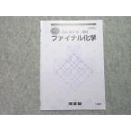  Kawaijuku финальный химия 2024 непосредственно перед ..003s0B