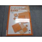 aruk ведущий ... обобщенный английский язык 2009 CD1 листов есть сверху ../ Yoshimura ../MerlinScottLevirs 005s4B