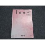  Kawaijuku 2023 основа серии физика верх Revell course ( проблема сборник ) 010s0B