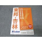 Windom Windom 2021 восток . университет медицина часть. ..*.. университет медицина часть. .. английский язык / математика / химия / физика / живое существо текст не использовался 013m0B