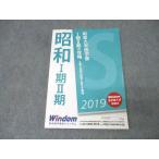 Windom Windom 2019 Showa университет медицина часть I период II период. .. текст [ вписывание нет ] 017S0B
