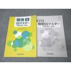  4 ... физика 55 тормозные колодки ( физика основа + физика ) сверху текст [ вписывание нет ] 2022 023S0B