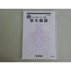  Kawaijuku столица большой государственный язык 2024 лето период 004s0B