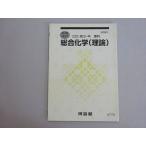  Kawaijuku обобщенный химия ( теория ) в хорошем состоянии 2022 лето период 005s0B