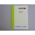  Waseda красный temi- высота 3 объект восток большой обязательно . Новый год Special . наука математика в хорошем состоянии 002s0B