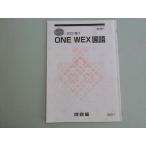  Kawaijuku ONE WEX государственный язык 2022 лето период 002S0B