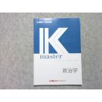 LEC экзамены для госслужащих Kmaster textbook политология 2024 год соответствие требованиям глаз .010m4B