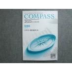  квалификация. большой .2023 год соответствие требованиям глаз .COMPASS.. теория текст теория документ общий суммировать вписывание нет 010S7B