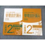 CPA отчетность .. дипломированный бухгалтер курс управление отчетность теория введение день quotient . регистрация 2 класс промышленность . регистрация текст / индивидуальный счет рабочая тетрадь 2022 год соответствие требованиям глаз .2 шт. 030M4B