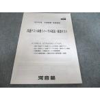  Kawaijuku общий тест книга@ номер li - - обезьяна политика * экономика тест 2024 год зима период .. изображение курс 006s0B