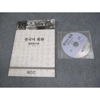 ECC корейский язык разговор I-A в хорошем состоянии 2022 CD1 шт есть 008s4B