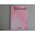  Kawaijuku Comprehensive English 2024 основа серии 009s0B