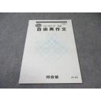  Kawaijuku свободный сочинение на английском языке состояние хорошая вещь 2022 зима период 005s0B