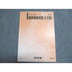  Kawaijuku 2023 готовый серии математика реальный битва ..(II B type ) 004s0B